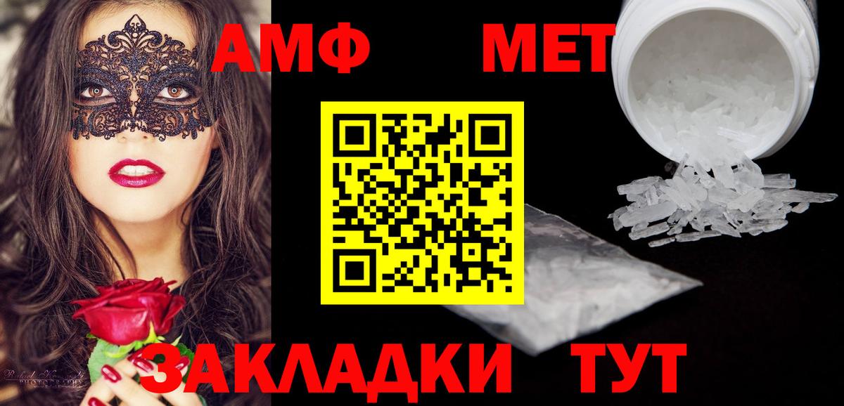 Амфетамин VHQ  Вход с VPN  АМФ  Янаул 