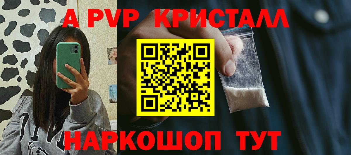 A-PVP СК  APVP Соль  Янаул  Вход с VPN 