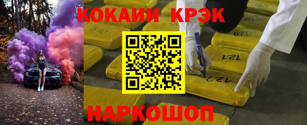 Cocaine 98% Янаул