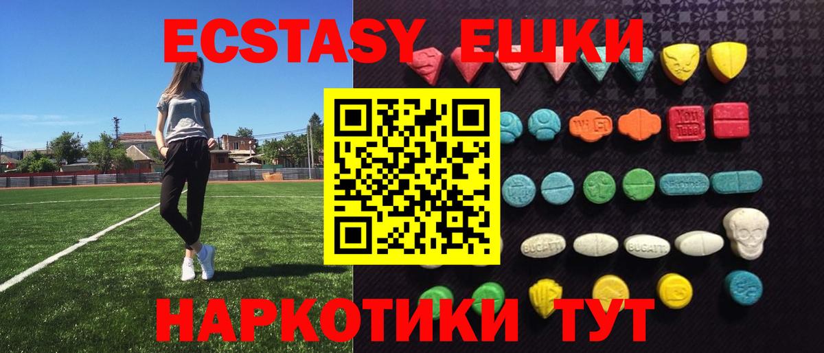 купить наркотики сайты  Ecstasy круглые  Янаул  Вход с VPN  Ecstasy 300 mg 