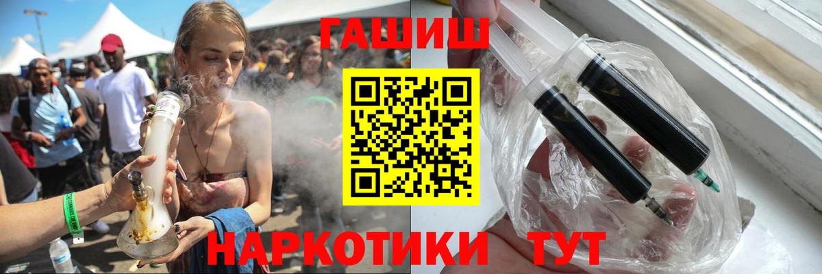 ГАШИШ Cannabis  ГАШ индика сатива  Вход с VPN  Гашиш  Янаул 