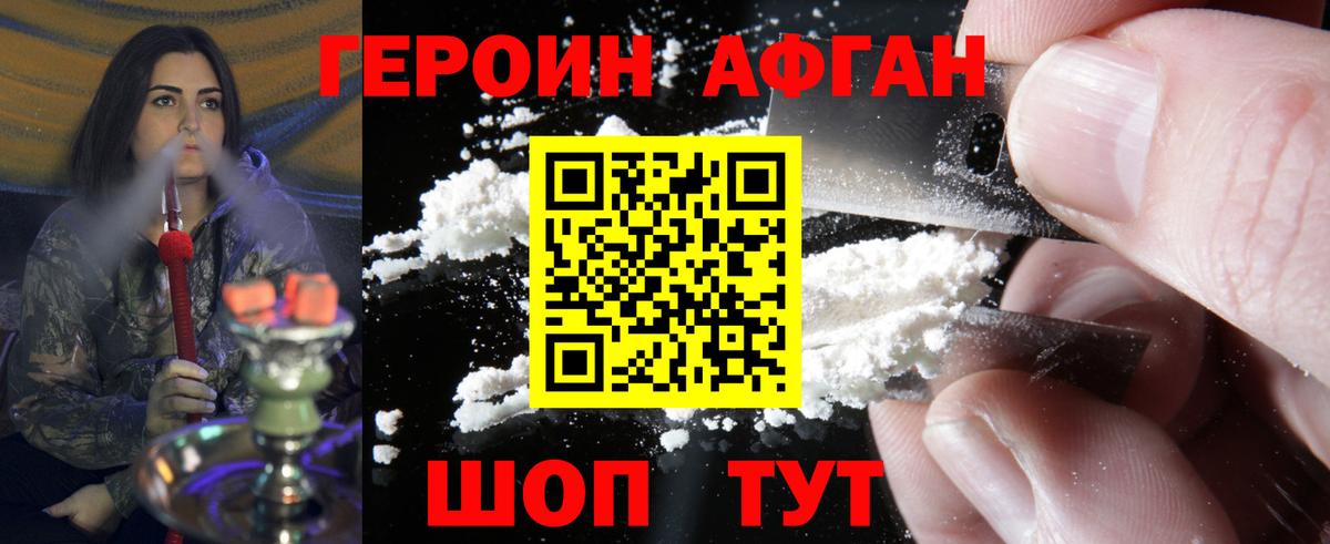 Янаул  ГЕРОИН герыч  Вход с VPN 