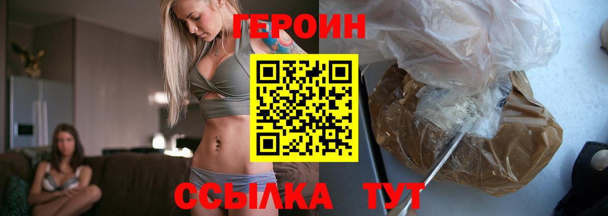 Героин афганец Янаул