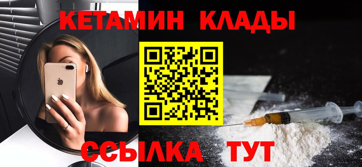 КЕТАМИН VHQ Янаул