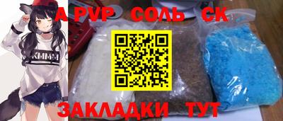 соль курить ск Кумертау