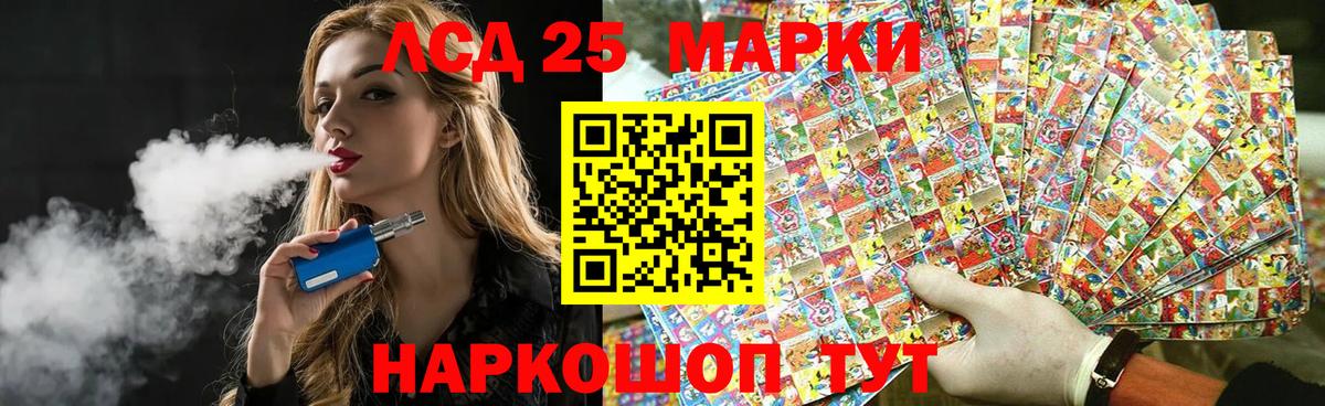 Лсд 25 экстази ecstasy Янаул