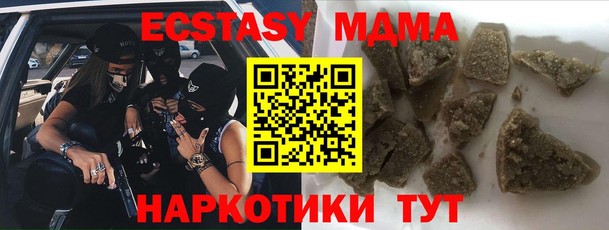 МДМА crystal  МДМА VHQ  МДМА  Вход с VPN  Янаул 