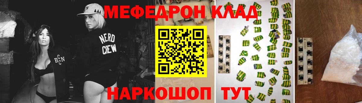 МЯУ-МЯУ  Мефедрон  Вход с VPN  хочу   МЯУ-МЯУ мяу мяу  Янаул 
