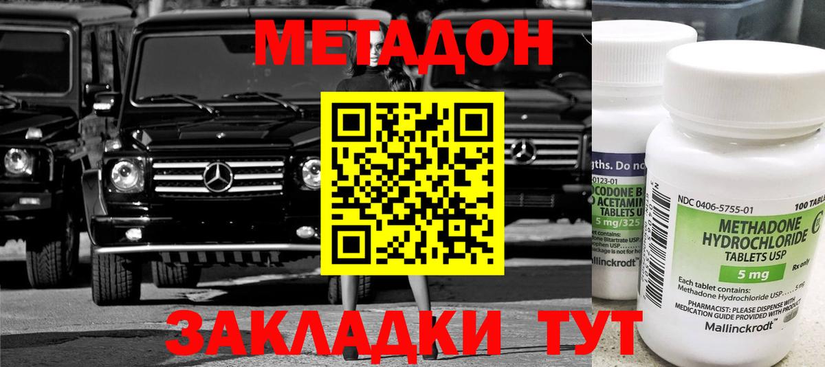Янаул  Метадон мёд  Вход с VPN  Метадон мёд 