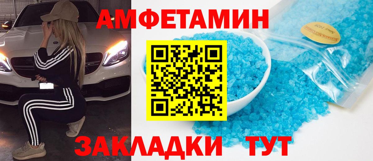 Первитин Methamphetamine  Вход с VPN  Янаул 
