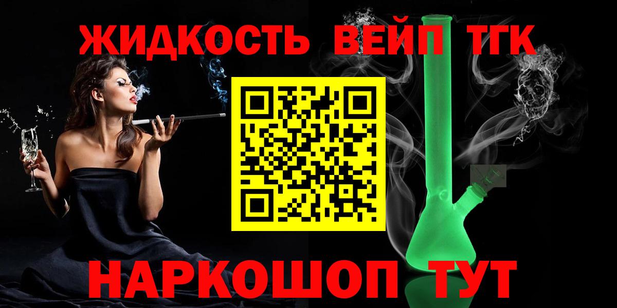 ТГК THC oil Янаул