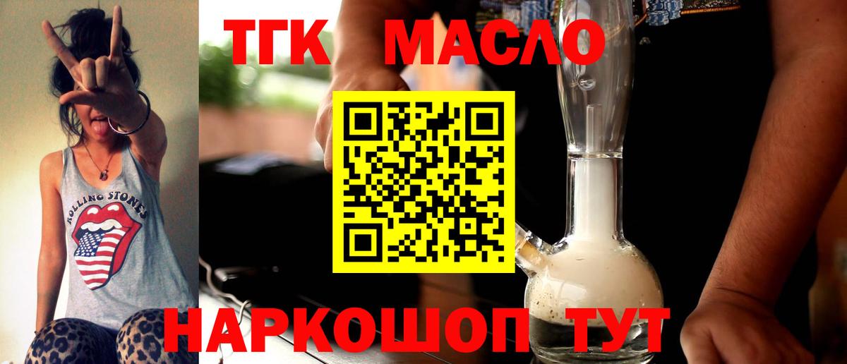 где можно купить   Дистиллят ТГК жижа  Вход с VPN  Янаул  Дистиллят ТГК вейп с тгк 